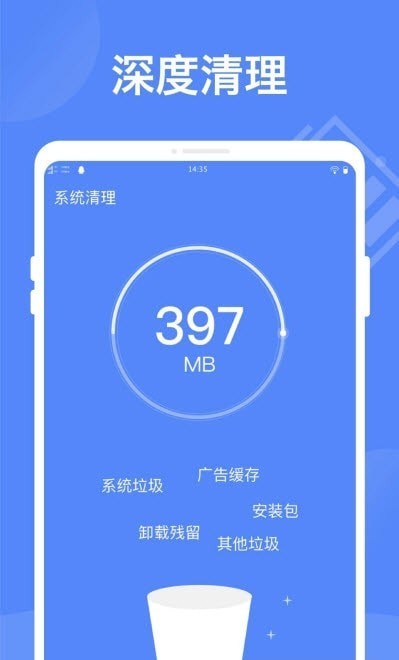 智能省电大师安卓版手机软件下载-智能省电大师无广告版app下载