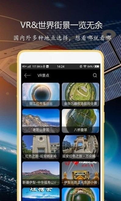 联星北斗导航永久免费版下载-联星北斗导航下载app安装