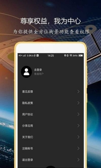 联星北斗导航永久免费版下载-联星北斗导航下载app安装