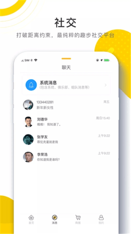 趣步（96趣步）永久免费版下载-趣步（96趣步）下载app安装