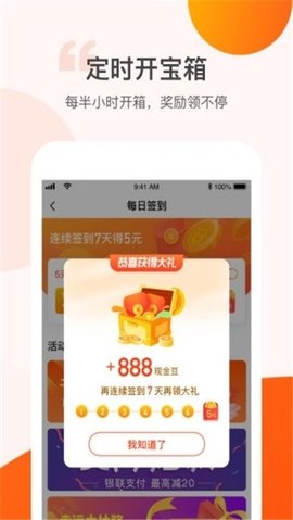 糖果趣步v1.4.4最新版手机app下载-糖果趣步v1.4.4无广告破解版下载