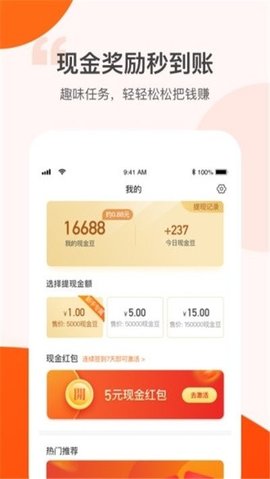 糖果趣步v1.4.4最新版手机app下载-糖果趣步v1.4.4无广告破解版下载