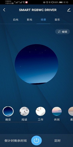 Blueview smart（蓝景智控）无广告版app下载-Blueview smart（蓝景智控）破解版app下载