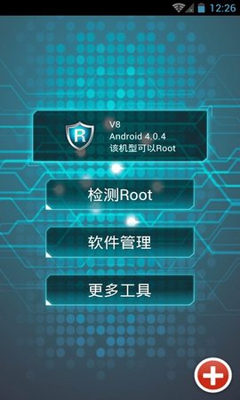 一键Root精灵app安卓版手机软件下载-一键Root精灵app无广告版app下载