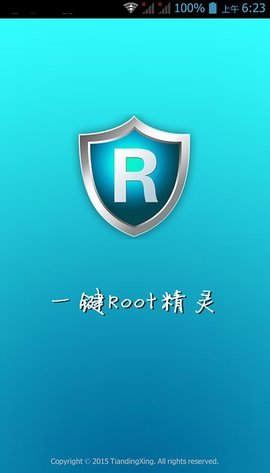 一键Root精灵app安卓版手机软件下载-一键Root精灵app无广告版app下载