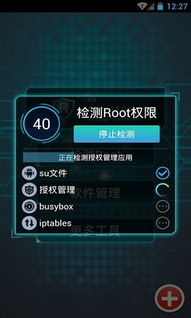 一键Root精灵app安卓版手机软件下载-一键Root精灵app无广告版app下载