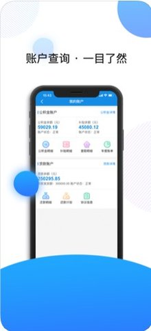 南京公积金安卓版手机软件下载-南京公积金无广告版app下载