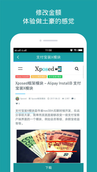 分身大师X版app无广告版app下载-分身大师X版app破解版app下载