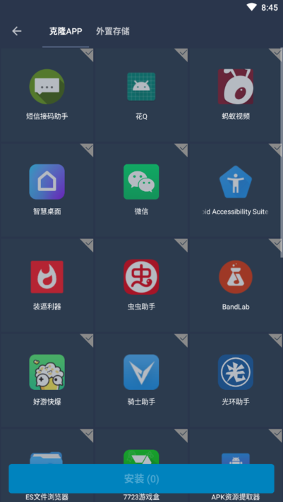 VMOS Pro（root框架）无广告版app下载-VMOS Pro（root框架）破解版app下载