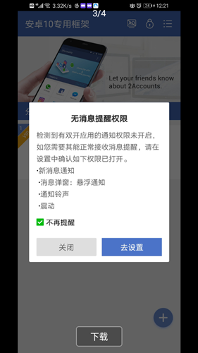 VMOS Pro（root框架）无广告版app下载-VMOS Pro（root框架）破解版app下载