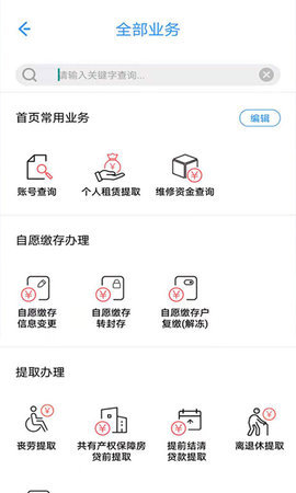 上海公积金下载app安装-上海公积金最新版下载