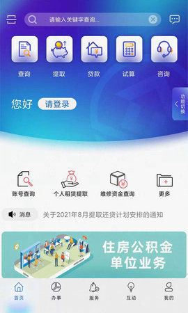 上海公积金下载app安装-上海公积金最新版下载