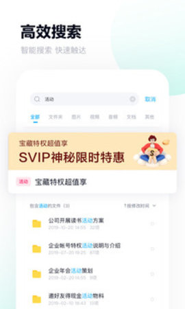 百度网盘app无广告破解版下载-百度网盘app免费版下载安装