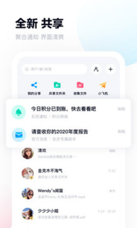 百度网盘app无广告破解版下载-百度网盘app免费版下载安装