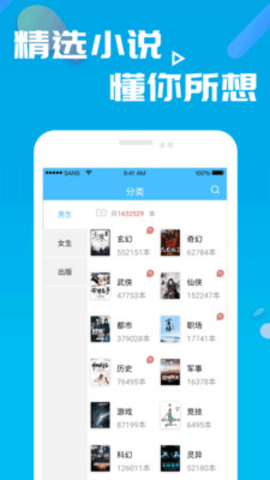 笔趣阁app下载app安装-笔趣阁app最新版下载