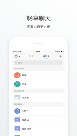 My 2022（冬奥通app）永久免费版下载-My 2022（冬奥通app）下载app安装