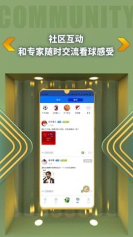 k球最新版手机app下载-k球无广告破解版下载