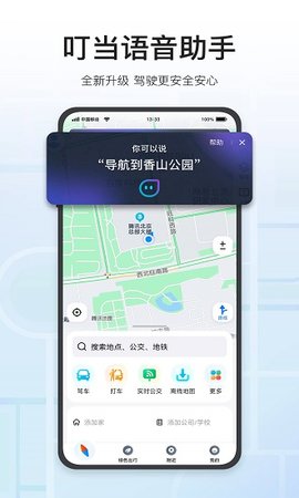 腾讯地图app永久免费版下载-腾讯地图app下载app安装