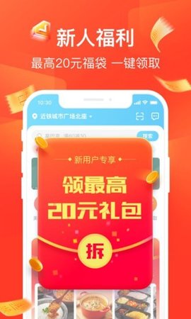 ele.me（饿了么）安卓版手机软件下载-ele.me（饿了么）无广告版app下载