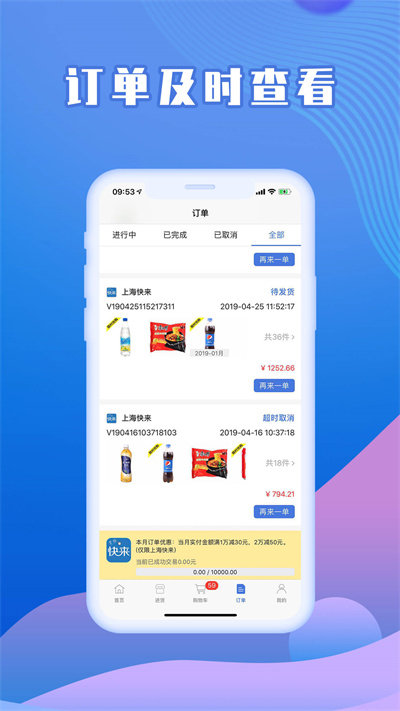 快来掌柜app破解版app下载-快来掌柜app免费版下载安装