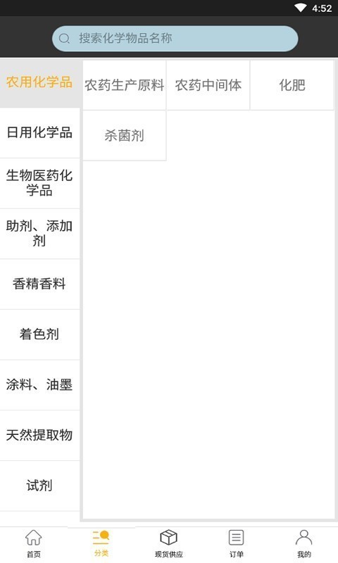 ChemistryWaves（化浪）安卓版手机软件下载-ChemistryWaves（化浪）无广告版app下载