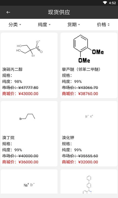 ChemistryWaves（化浪）安卓版手机软件下载-ChemistryWaves（化浪）无广告版app下载