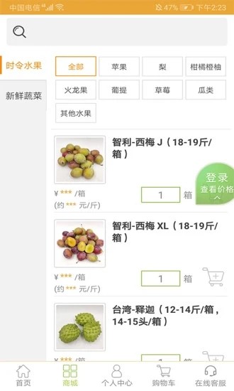 千鲜供应链破解版app下载-千鲜供应链免费版下载安装