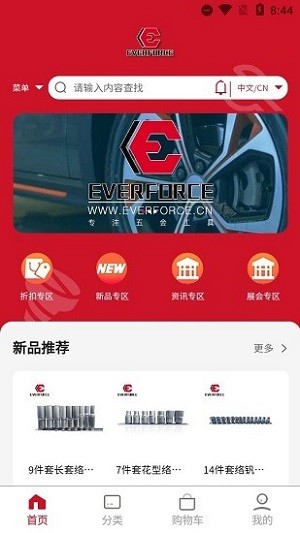 福建永动工具app无广告版app下载-福建永动工具app破解版app下载