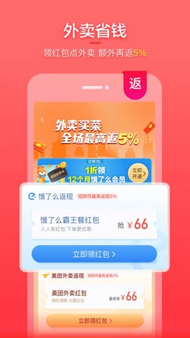 喵特惠破解版app下载-喵特惠免费版下载安装