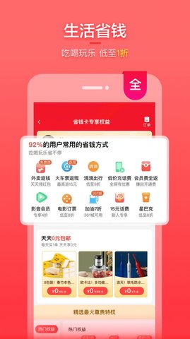 喵特惠破解版app下载-喵特惠免费版下载安装