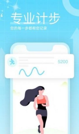 榴莲计步无广告版app下载-榴莲计步破解版app下载