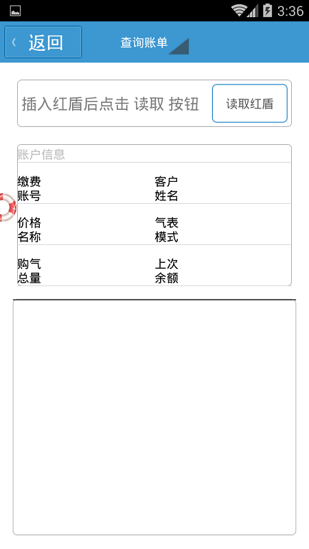 阆中燃气无广告破解版下载-阆中燃气免费版下载安装