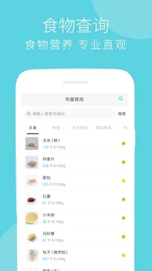 减肥食谱破解版app下载-减肥食谱免费版下载安装