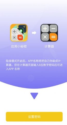 Apps Secret（应用小秘密）最新版手机app下载-Apps Secret（应用小秘密）无广告破解版下载