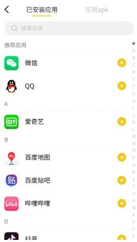 Apps Secret（应用小秘密）最新版手机app下载-Apps Secret（应用小秘密）无广告破解版下载