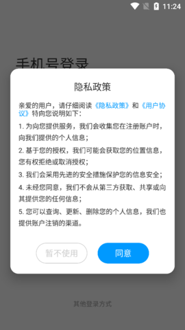 师大学堂永久免费版下载-师大学堂下载app安装