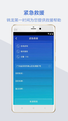 锦迅破解版app下载-锦迅免费版下载安装