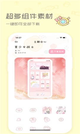 Sweetly最新版手机app下载-Sweetly无广告破解版下载