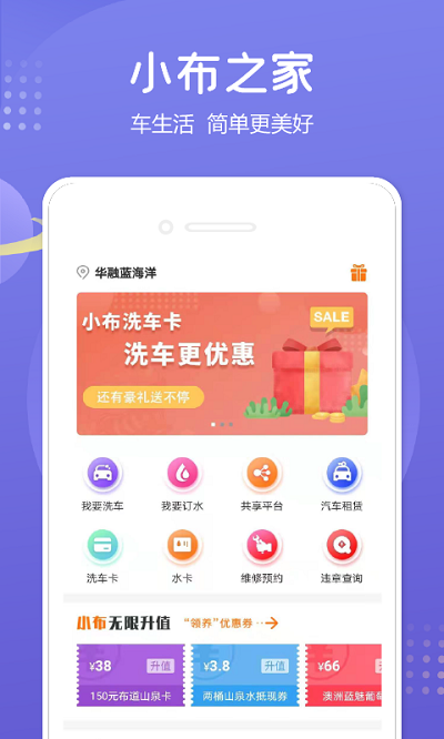 小布之家无广告版app下载-小布之家破解版app下载