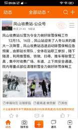 张承政务无广告版app下载-张承政务破解版app下载