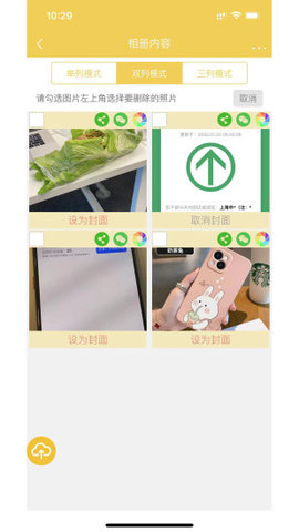 七彩云相册永久免费版下载-七彩云相册下载app安装