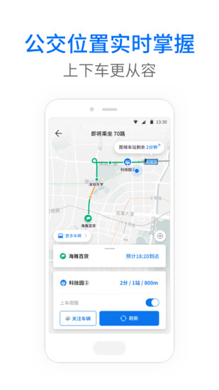 车来了app永久免费版下载-车来了app下载app安装