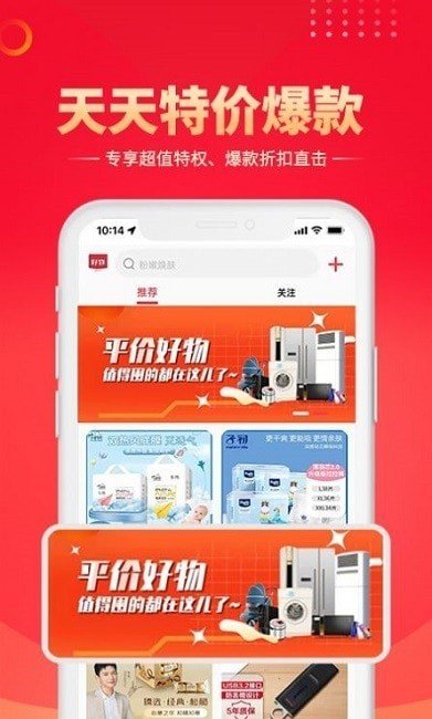 智鹊好物无广告版app下载-智鹊好物破解版app下载