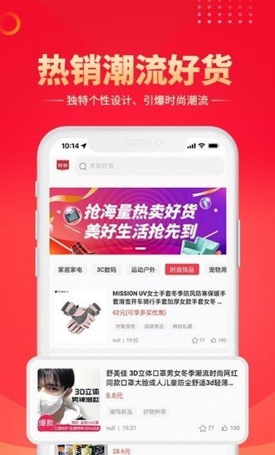 智鹊好物无广告版app下载-智鹊好物破解版app下载