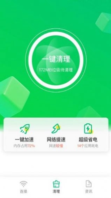 苗苗清理大师安卓版手机软件下载-苗苗清理大师无广告版app下载