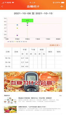 臻爱健康下载app安装-臻爱健康最新版下载