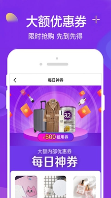 实惠喵破解版app下载-实惠喵免费版下载安装