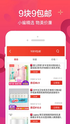 实惠喵破解版app下载-实惠喵免费版下载安装