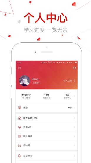 创骐云课堂破解版app下载-创骐云课堂免费版下载安装