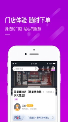 真快乐最新版手机app下载-真快乐无广告破解版下载